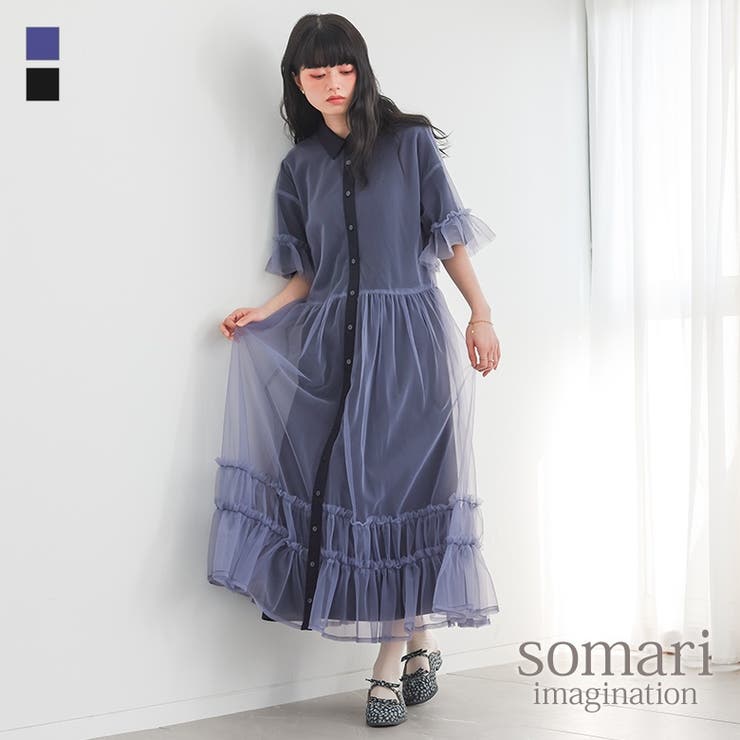 somari imaginationチュールレイヤードワンピース  | osharewalker | 詳細画像1 