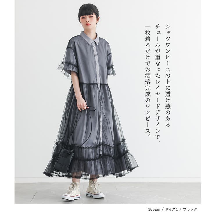 somari imaginationチュールレイヤードワンピース  | osharewalker | 詳細画像2 