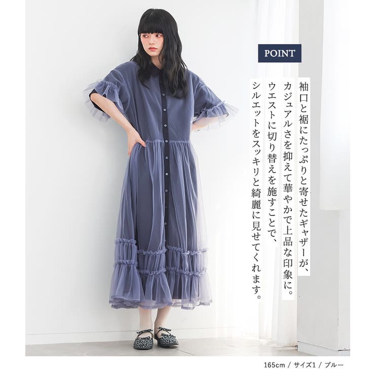 somari imaginationチュールレイヤードワンピース  | osharewalker | 詳細画像4 