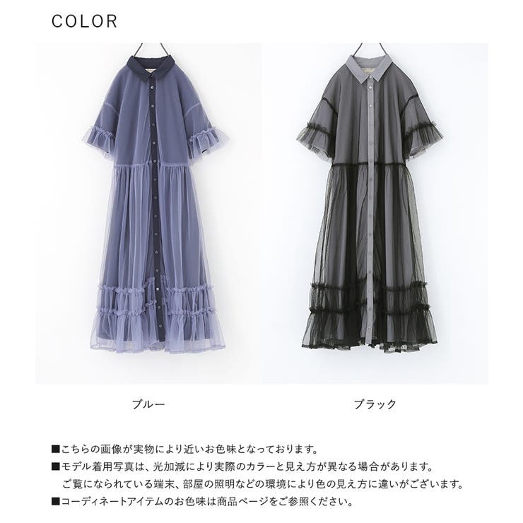 somari imaginationチュールレイヤードワンピース  | osharewalker | 詳細画像19 