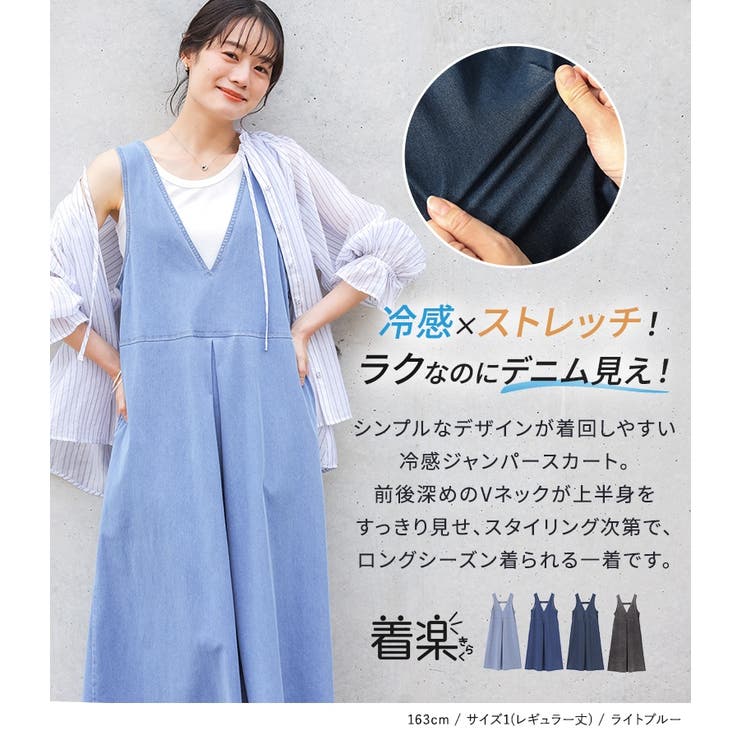 n'OrLABEL接触冷感ジャージーデニムジャンパースカート  | osharewalker | 詳細画像2 