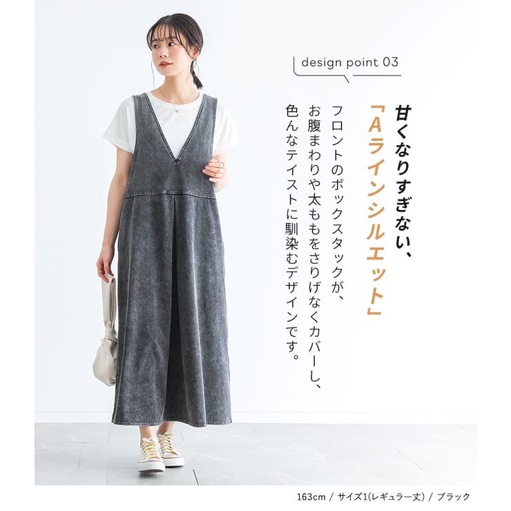 n'OrLABEL接触冷感ジャージーデニムジャンパースカート  | osharewalker | 詳細画像6 