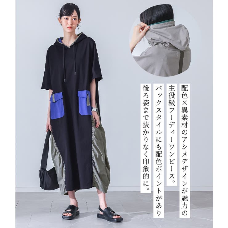 kOhAKU配色アシメフーディーカットソーワンピース  | osharewalker | 詳細画像2 