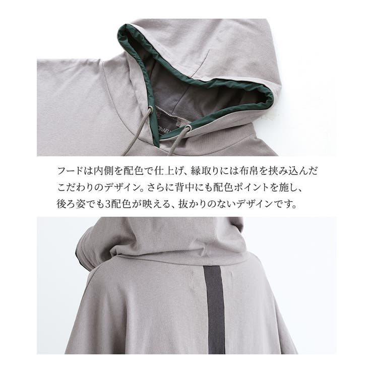 kOhAKU配色アシメフーディーカットソーワンピース  | osharewalker | 詳細画像5 
