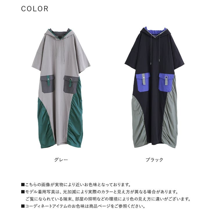 kOhAKU配色アシメフーディーカットソーワンピース  | osharewalker | 詳細画像20 