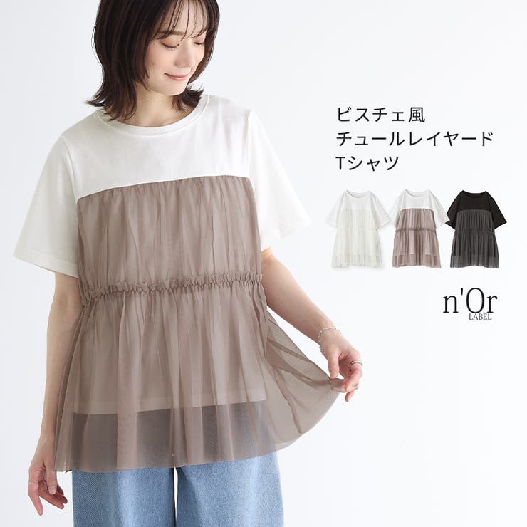 n'OrLABELビスチェ風チュールレイヤードTシャツ | osharewalker | 詳細画像1 