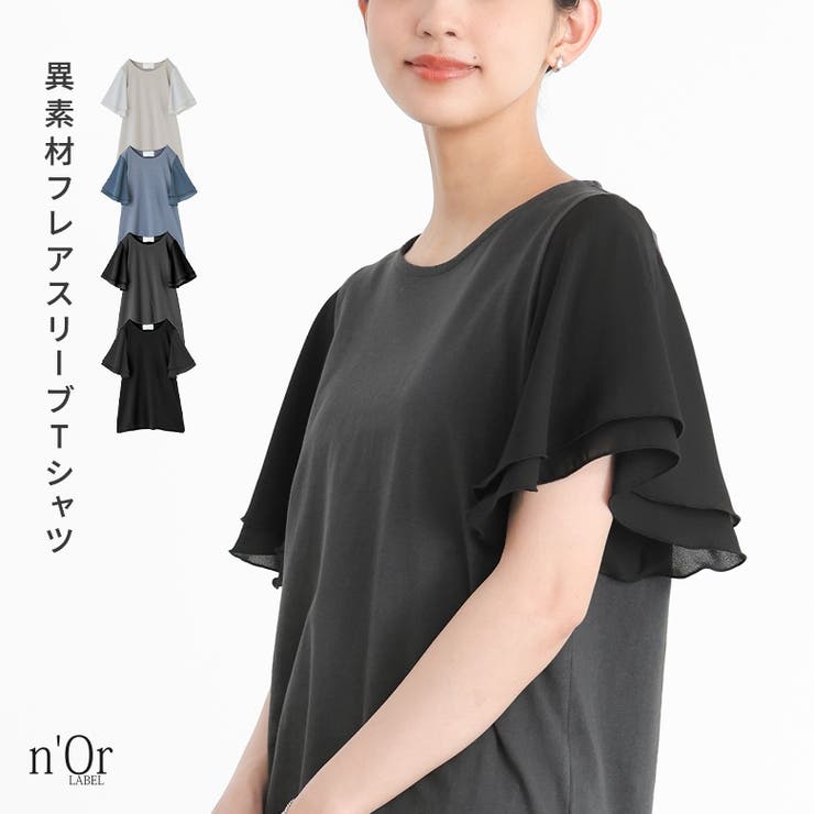 n'OrLABEL異素材フレアスリーブTシャツ[品番：MITW0017353