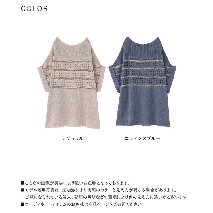 n'OrLABEL日本製透かし編みドルマンニット | osharewalker | 詳細画像18 
