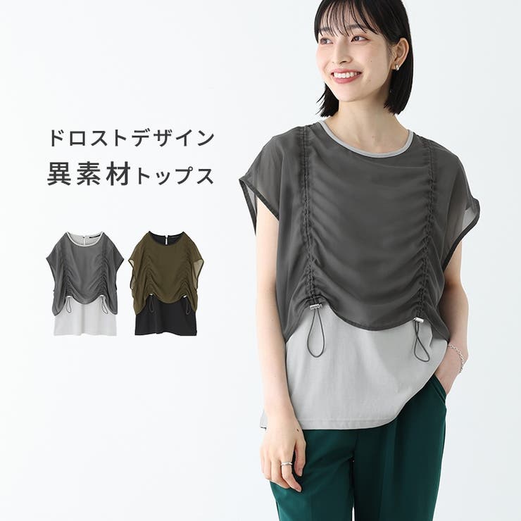 ドロスト異素材ノースリーブトップス | osharewalker | 詳細画像1 