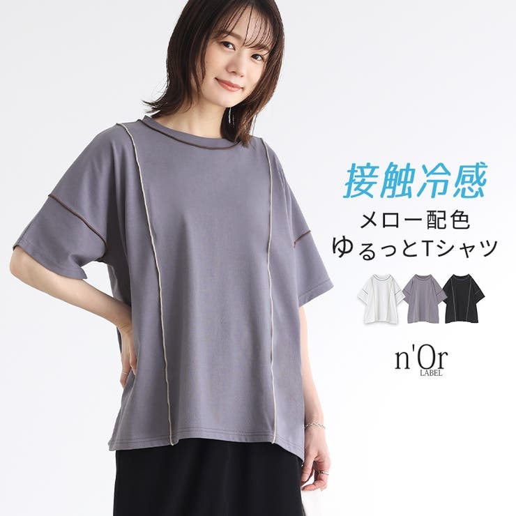 n'OrLABEL配色メロー冷感Tシャツ | osharewalker | 詳細画像1 