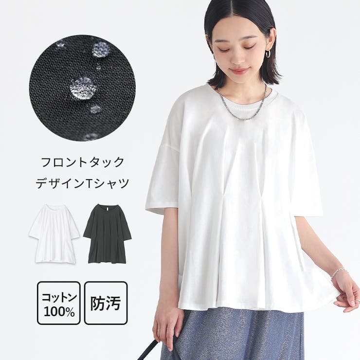 防汚加工フロントタックデザインTシャツ | osharewalker | 詳細画像1 