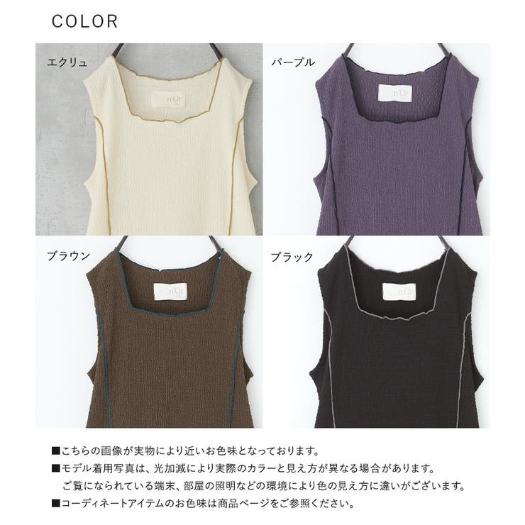 n'OrLABEL配色メロースクエアタンクトップ | osharewalker | 詳細画像19 