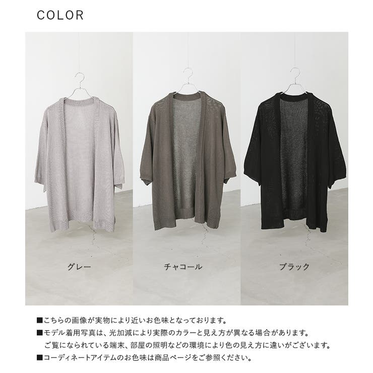 MDRボタンレスニットカーディガン [品番：MITW0018060