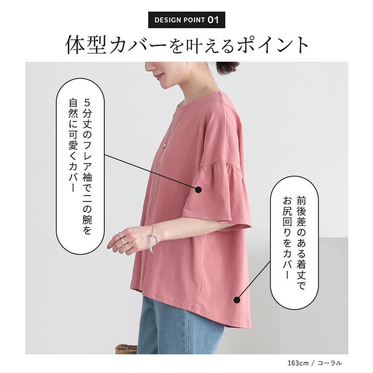 n'OrLABEL冷感キープ袖フレアカットソー | osharewalker | 詳細画像5 