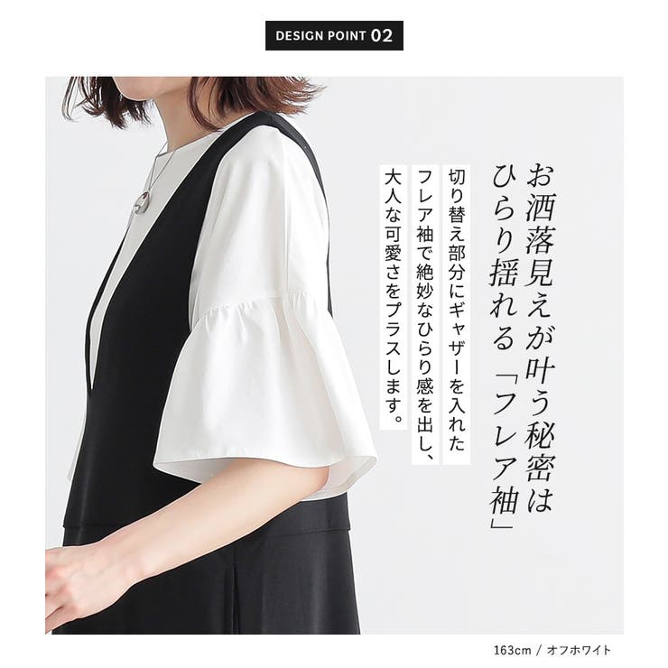 n'OrLABEL冷感キープ袖フレアカットソー | osharewalker | 詳細画像6 