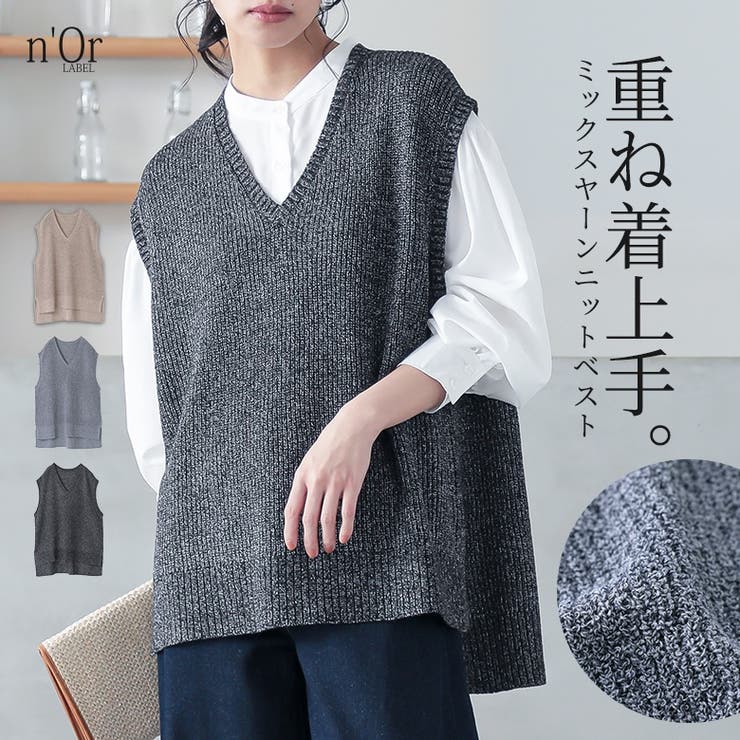 n'OrLABELミックスヤーンニットベスト  | osharewalker | 詳細画像1 