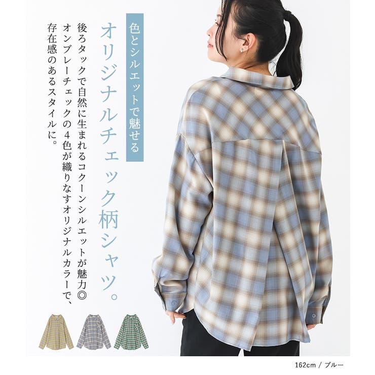 n'OrLABELオンブレーチェックシャツ | osharewalker | 詳細画像2 