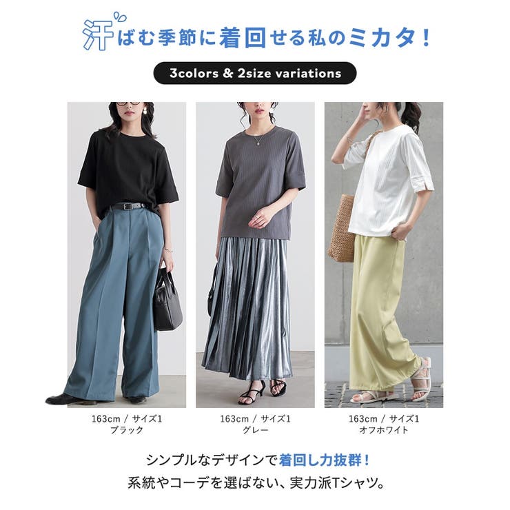 n'OrLABEL汗ジミ軽減ワイドリブカットソー | osharewalker | 詳細画像4 