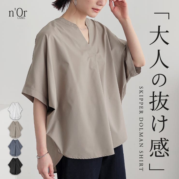 n'OrLABELスキッパードルマンシャツ | osharewalker | 詳細画像1 