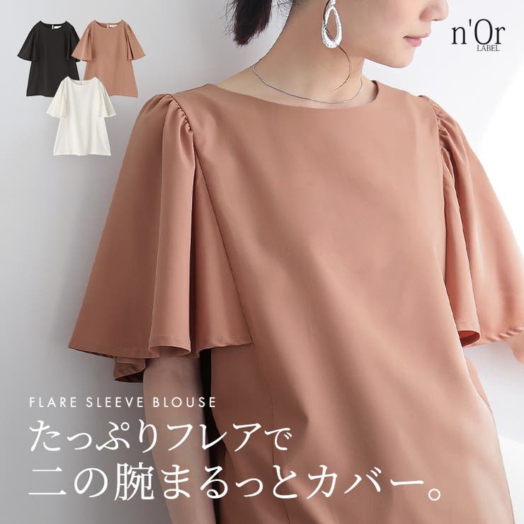 n'OrLABEL5分袖フレアブラウス[品番：MITW0018126]｜osharewalker