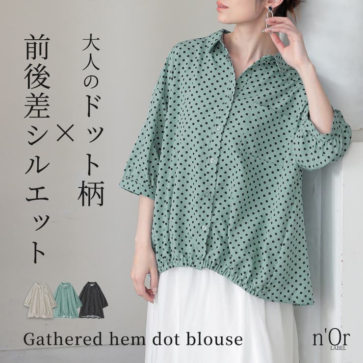 n'OrLABEL裾ギャザードットブラウス[品番：MITW0018218