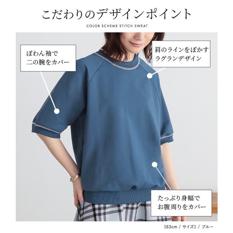 n'OrLABEL配色ステッチ半袖スウェット  | osharewalker | 詳細画像3 