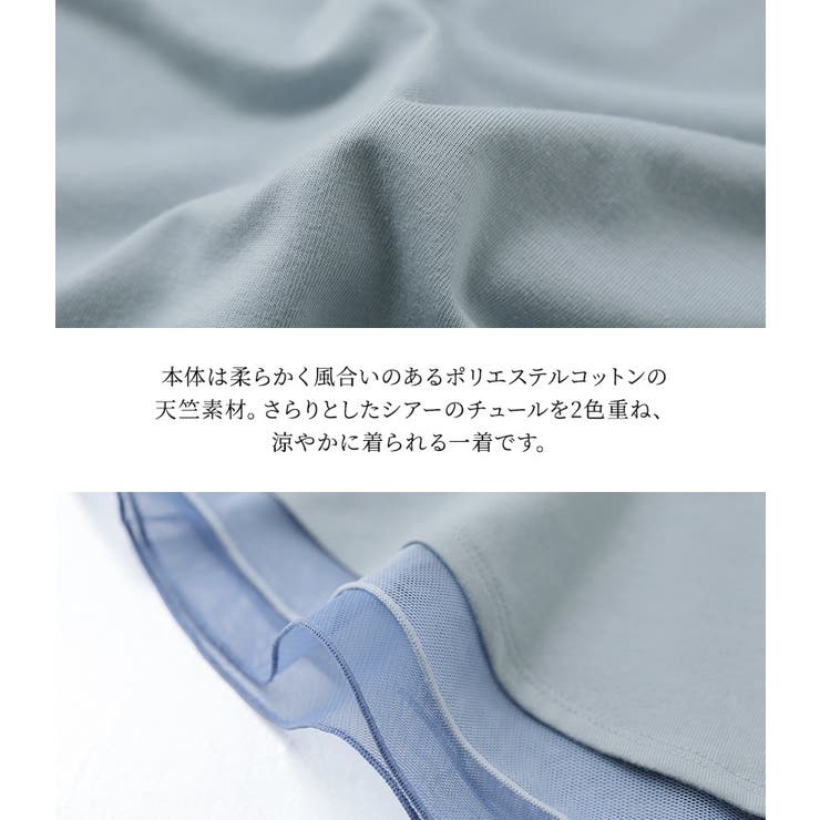 n'OrLABELチュールレイヤードフレアスリーブカットソー | osharewalker | 詳細画像5 