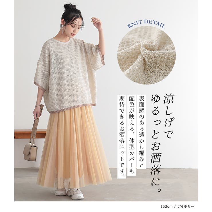 n'OrLABEL前後２wayループヤーン配色ニット  | osharewalker | 詳細画像2 