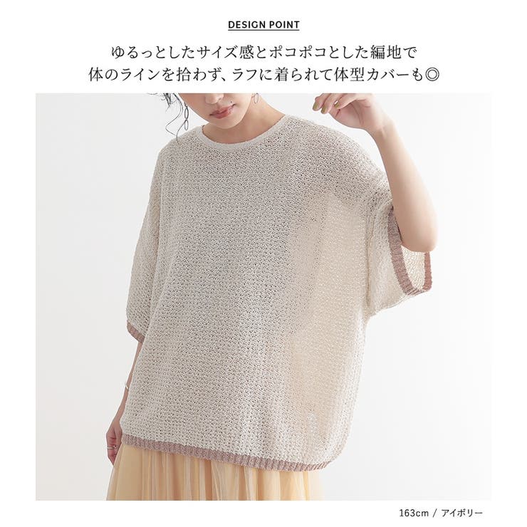 n'OrLABEL前後２wayループヤーン配色ニット  | osharewalker | 詳細画像5 