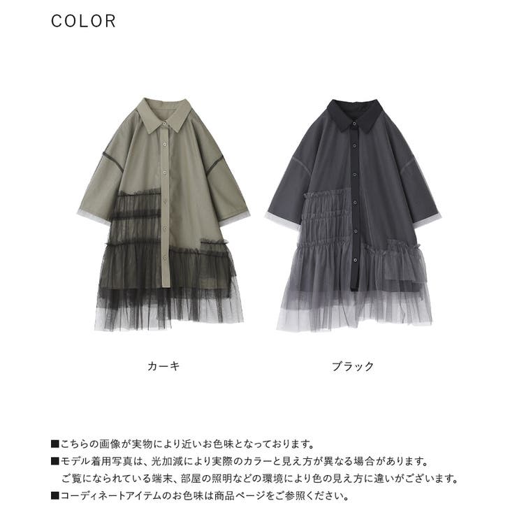 kOhAKUチュールドッキングシャツ | osharewalker | 詳細画像19 