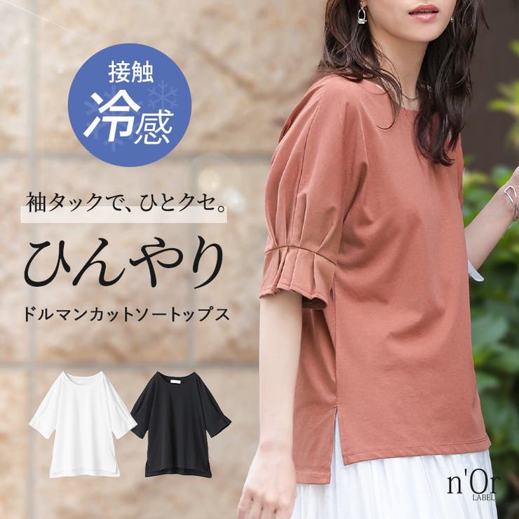 n'OrLABEL接触冷感タックドルマンカットソー | osharewalker | 詳細画像1 