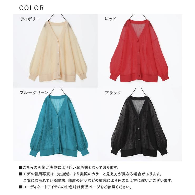 n'OrLABELウェーブジャカードシアーカーディガン | osharewalker | 詳細画像20 