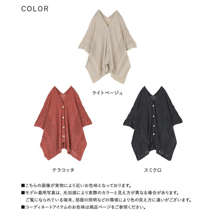 セブンフェアリー♡LE MÉLANGE メッシュ編み SUNDAYおまとめベジ