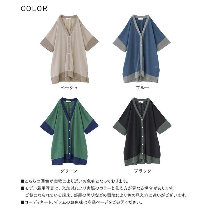 n'OrLABEL配色スラブカットソーカーディガン | osharewalker | 詳細画像20 