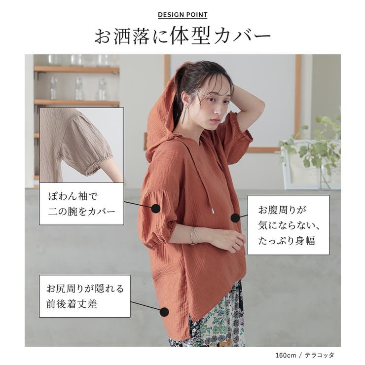 n'OrLABELフードスキッパー楊柳クレープブラウス | osharewalker | 詳細画像4 