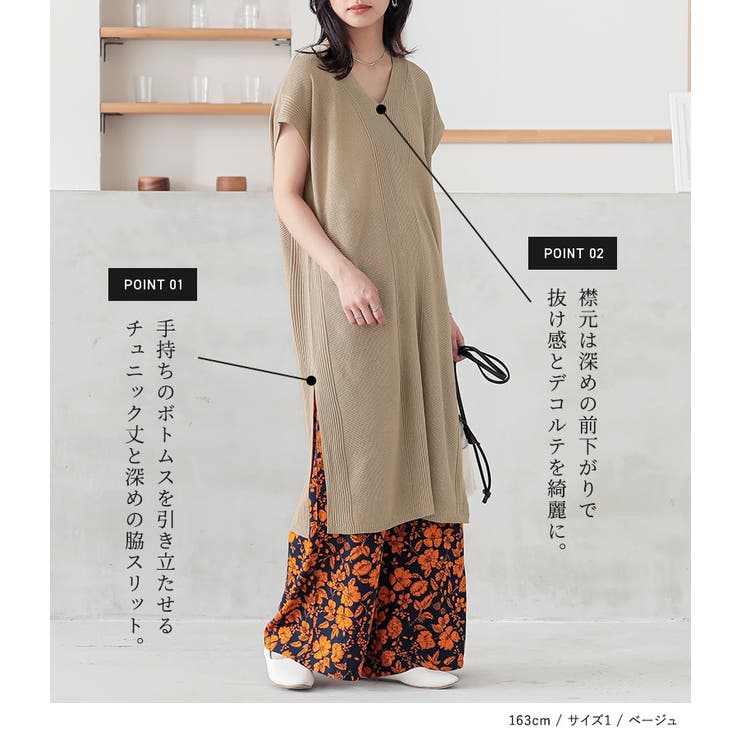 n'OrLABELVネックニットチュニック  | osharewalker | 詳細画像6 