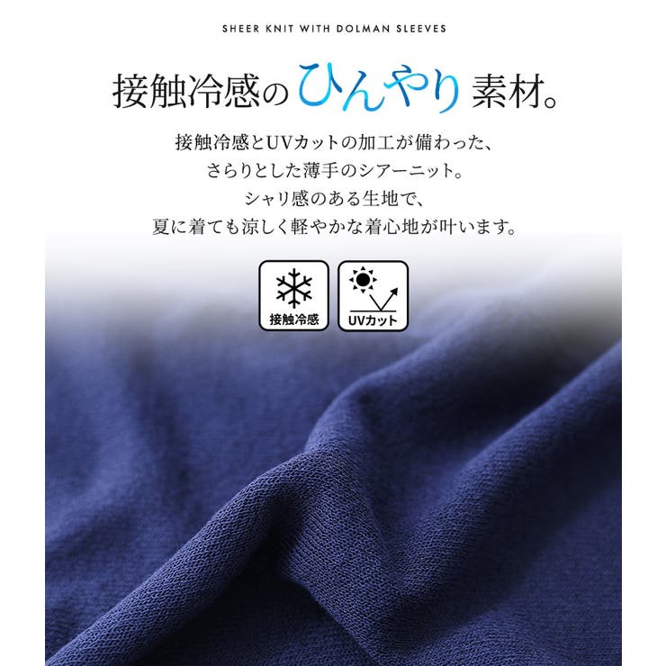 n'OrLABEL冷感UVカット変形ドルマンシアーニット | osharewalker | 詳細画像3 