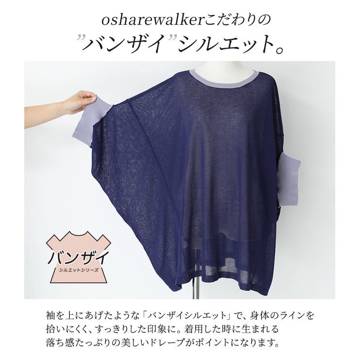 n'OrLABEL冷感UVカット変形ドルマンシアーニット | osharewalker | 詳細画像4 