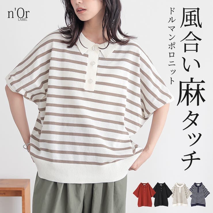 n'OrLABEL半袖ドルマンポロニット | osharewalker | 詳細画像1 