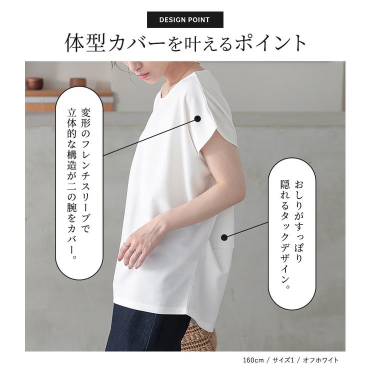 n'OrLABEL接触冷感フレンチスリーブカットソー | osharewalker | 詳細画像3 