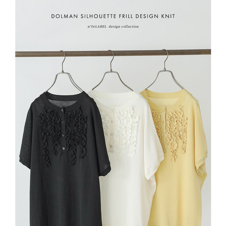 n'OrLABELドルマンフリルニット | osharewalker | 詳細画像7 