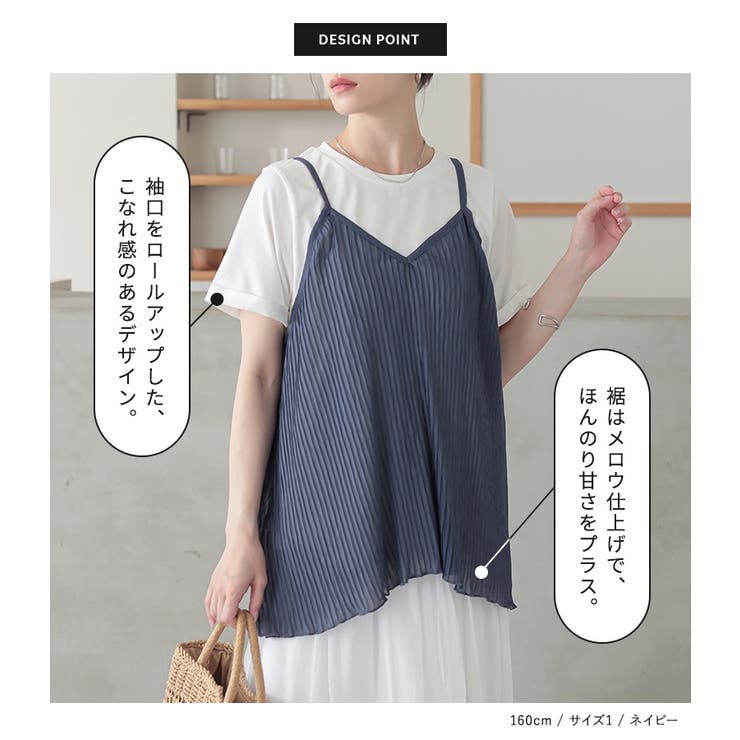 n'OrLABELシアープリーツキャミ×Tシャツ | osharewalker | 詳細画像5 