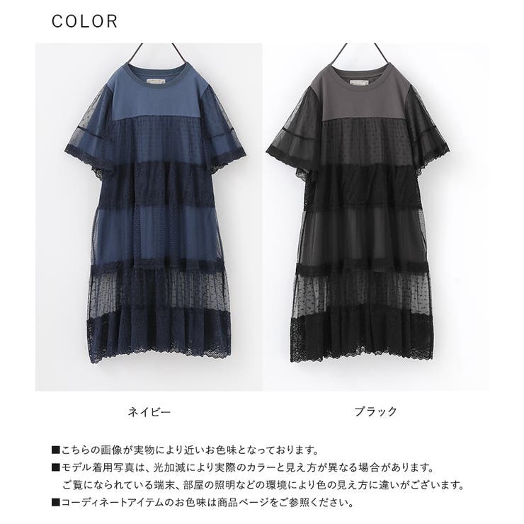 somari imaginationドットチュール＆レース切り替えカットソー  | osharewalker | 詳細画像19 