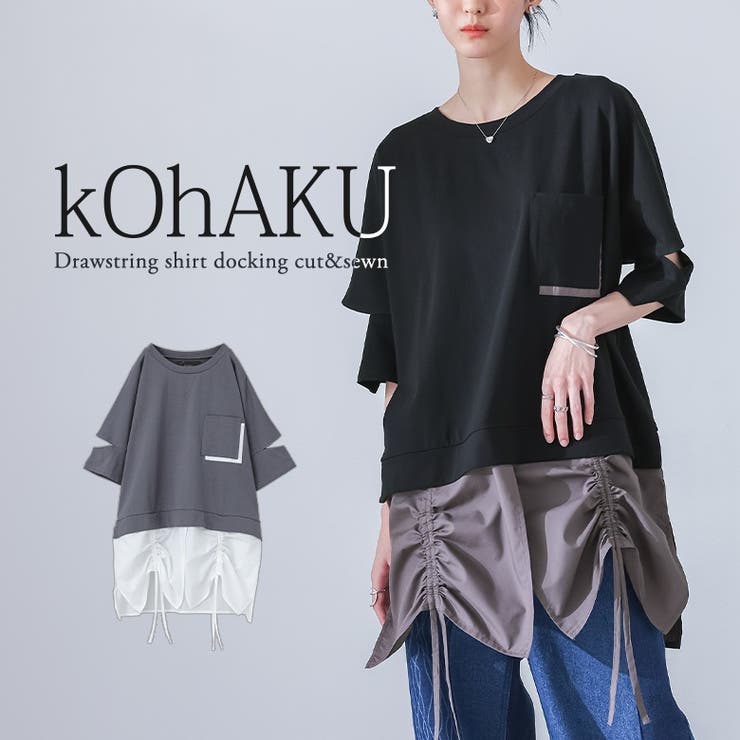 kOhAKUドロストシャツドッキングカットソー | osharewalker | 詳細画像1 