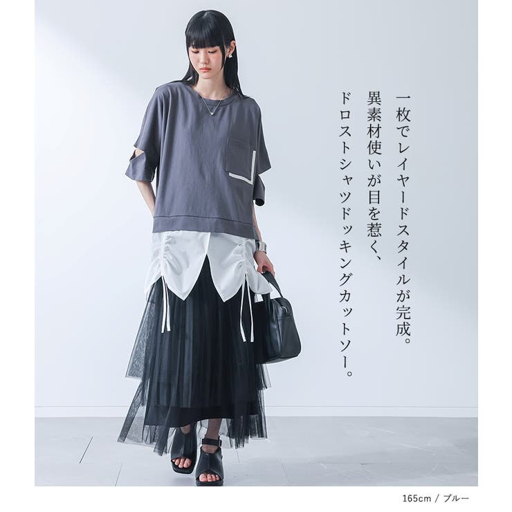 kOhAKUドロストシャツドッキングカットソー | osharewalker | 詳細画像2 