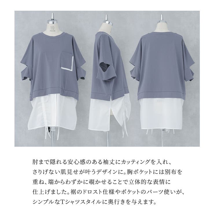 kOhAKUドロストシャツドッキングカットソー | osharewalker | 詳細画像3 