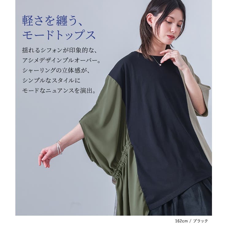 kOhAKUシフォンシャーリングアシメカットソー | osharewalker | 詳細画像2 