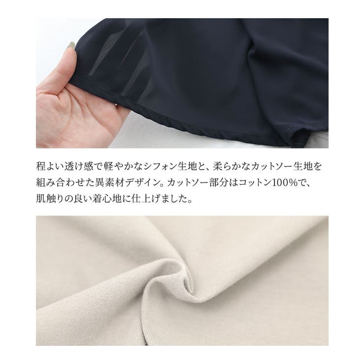 kOhAKUシフォンシャーリングアシメカットソー | osharewalker | 詳細画像6 