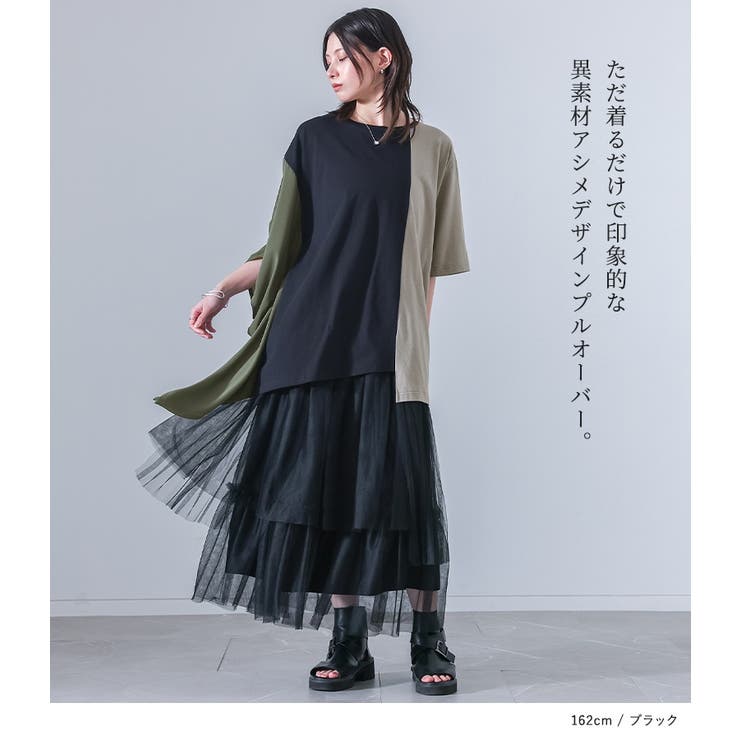 kOhAKUシフォンシャーリングアシメカットソー | osharewalker | 詳細画像18 