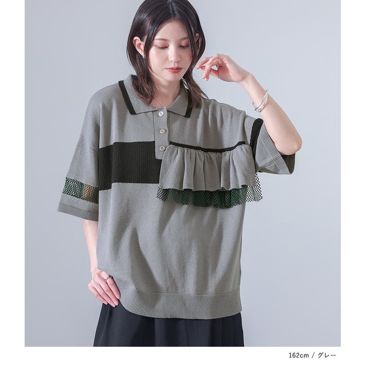 kOhAKU配色フリルポロニット  | osharewalker | 詳細画像9 